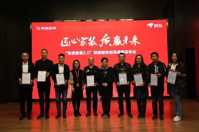 塞納春天●京東戰(zhàn)略合作2.0，樹(shù)立家裝服務(wù)新標(biāo)準(zhǔn)！